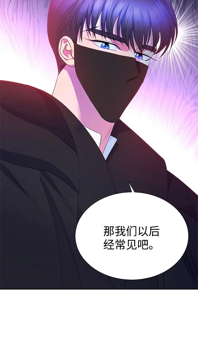🍶穿越翻车指南 61 皇太子妃是郎特里公爵女 第20页
