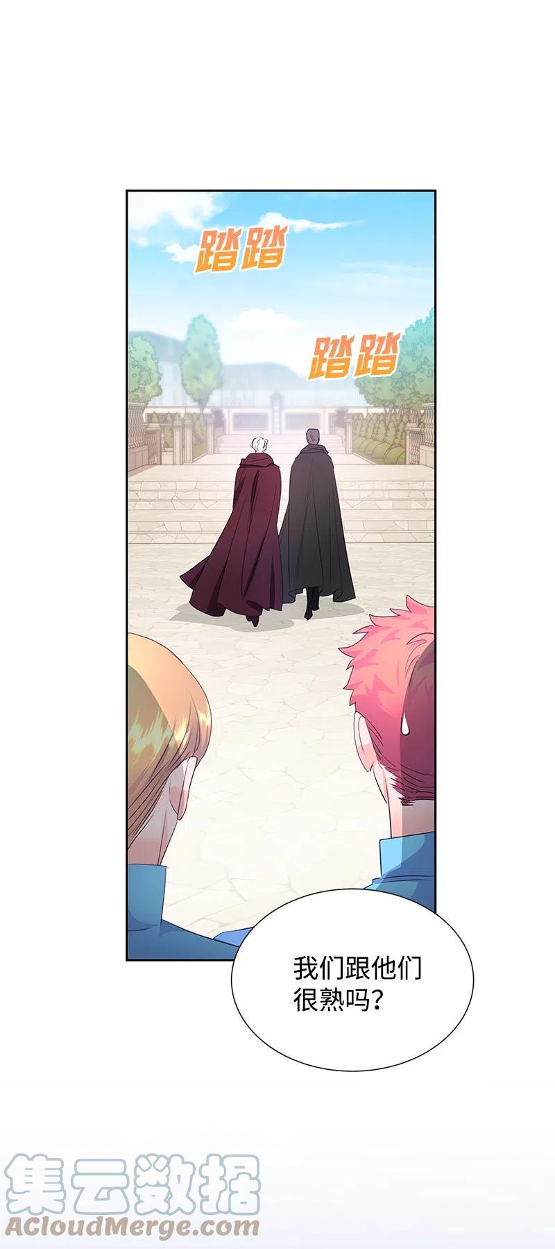 🍶穿越翻车指南 61 皇太子妃是郎特里公爵女 第22页