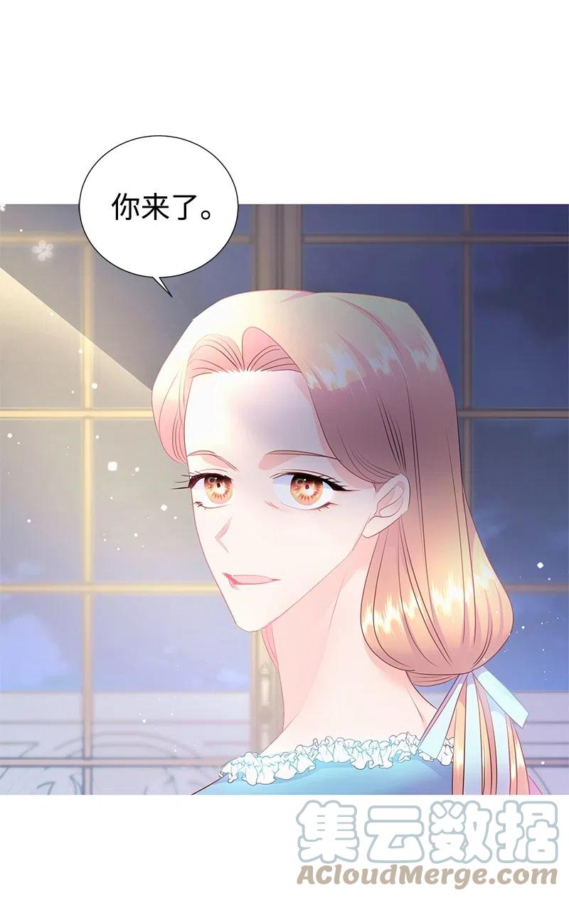 🍶穿越翻车指南 61 皇太子妃是郎特里公爵女 第25页