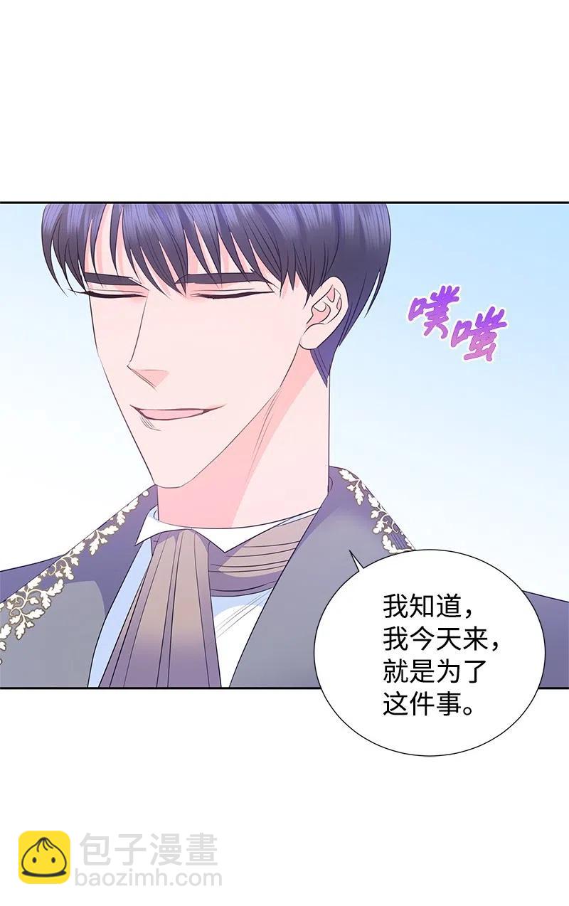 🍶穿越翻车指南 61 皇太子妃是郎特里公爵女 第30页