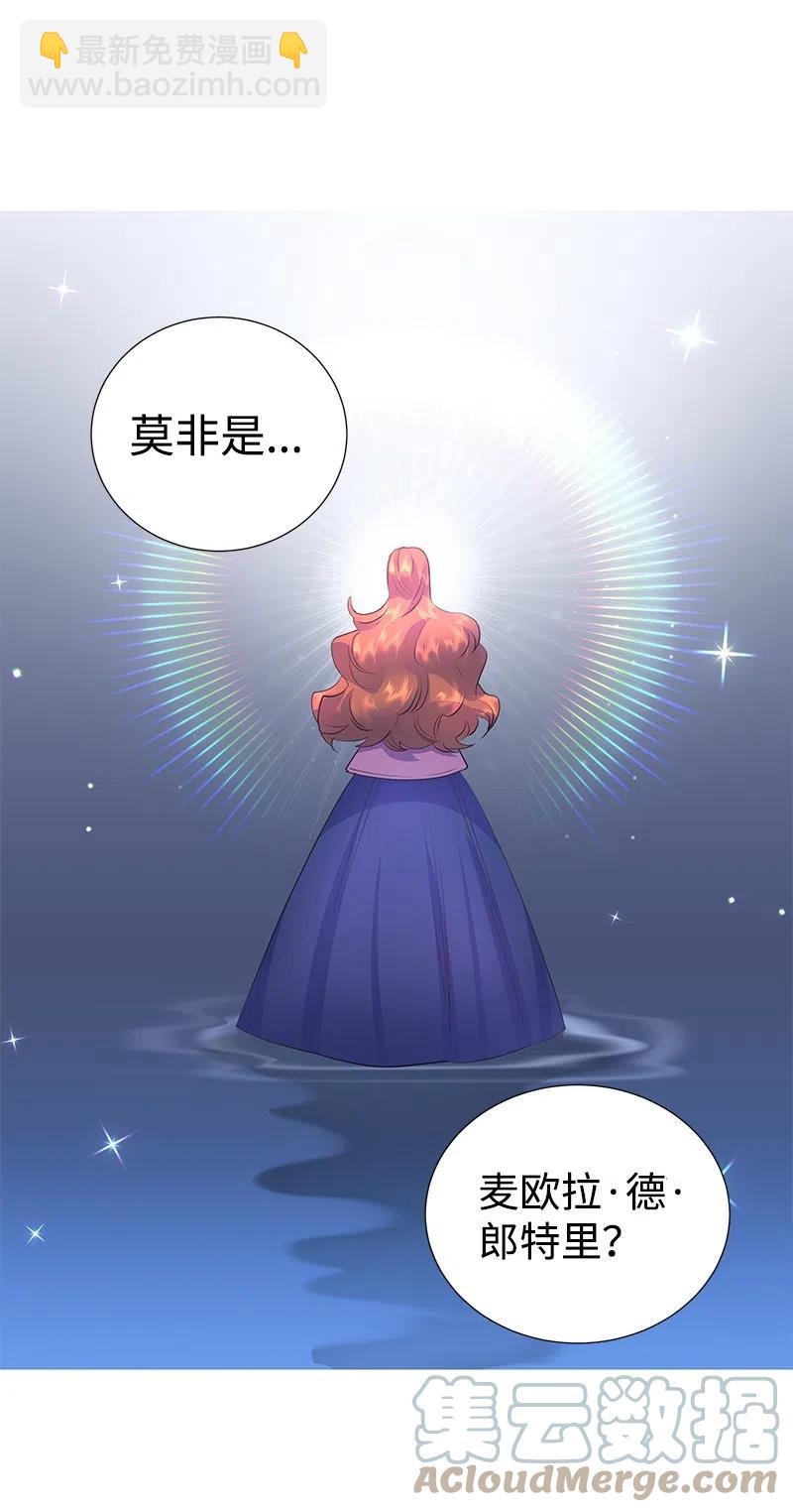 🍶穿越翻车指南 61 皇太子妃是郎特里公爵女 第40页