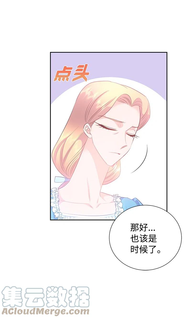 🍶穿越翻车指南 61 皇太子妃是郎特里公爵女 第43页