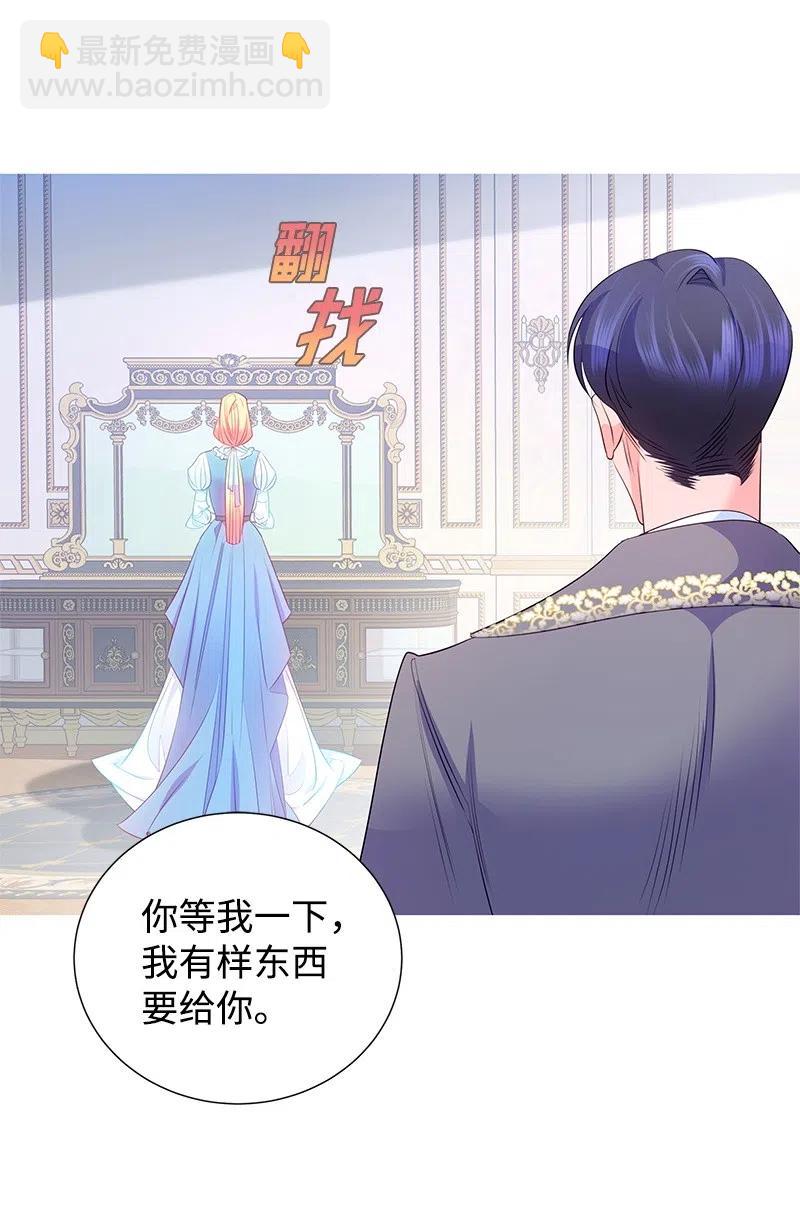 🍶穿越翻车指南 61 皇太子妃是郎特里公爵女 第44页