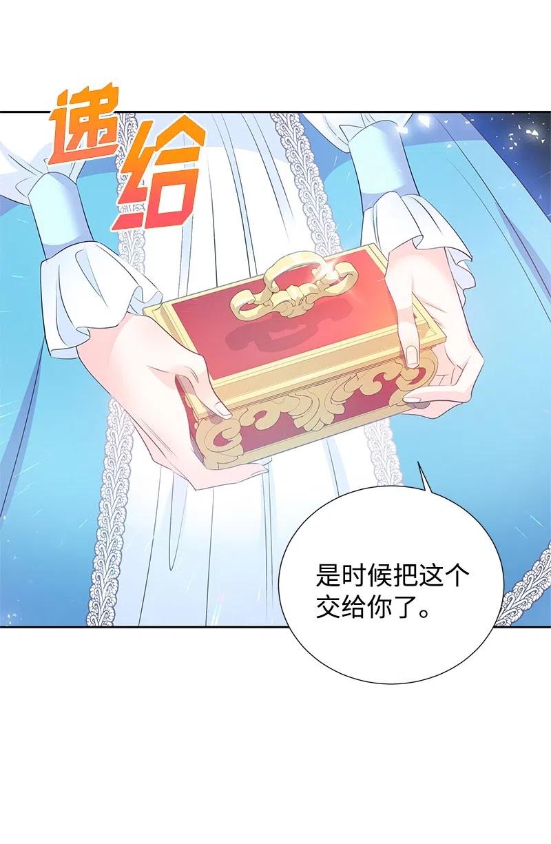 🍶穿越翻车指南 61 皇太子妃是郎特里公爵女 第45页