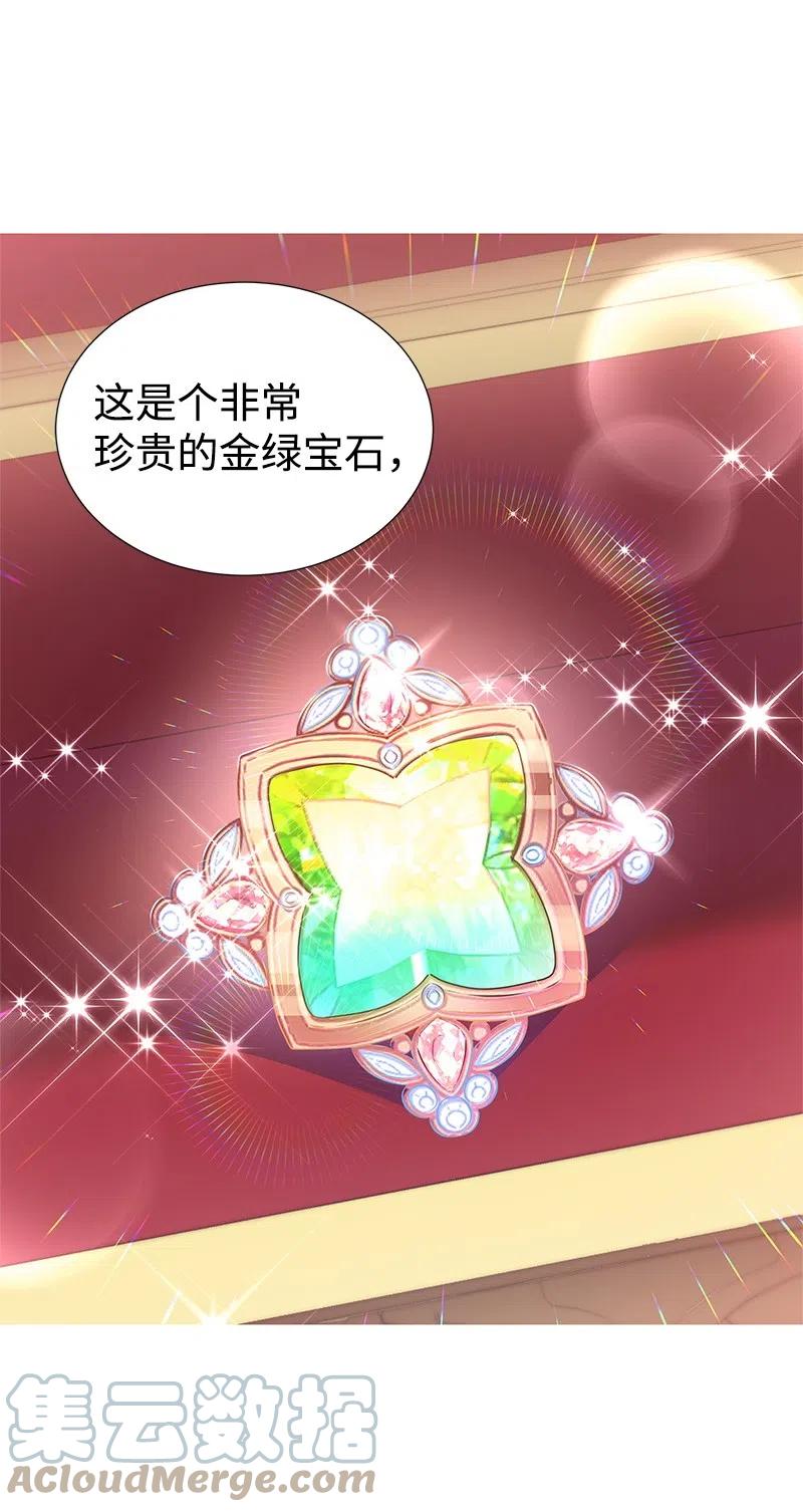 🍶穿越翻车指南 61 皇太子妃是郎特里公爵女 第46页
