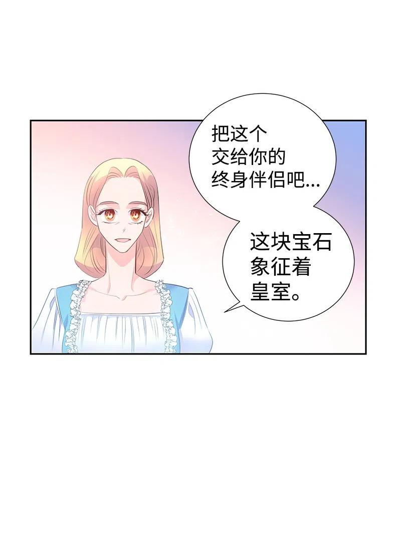 🍶穿越翻车指南 61 皇太子妃是郎特里公爵女 第47页