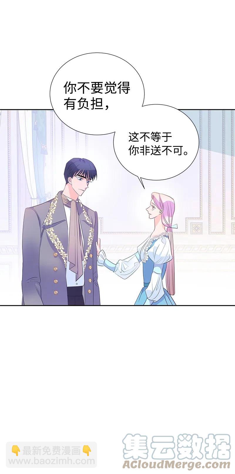 🍶穿越翻车指南 61 皇太子妃是郎特里公爵女 第49页