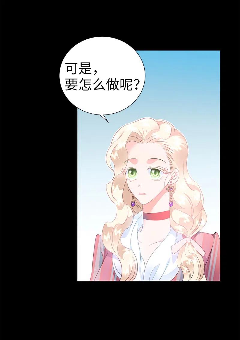 🍶穿越翻车指南 63 拭目以待的加冕礼 第12页