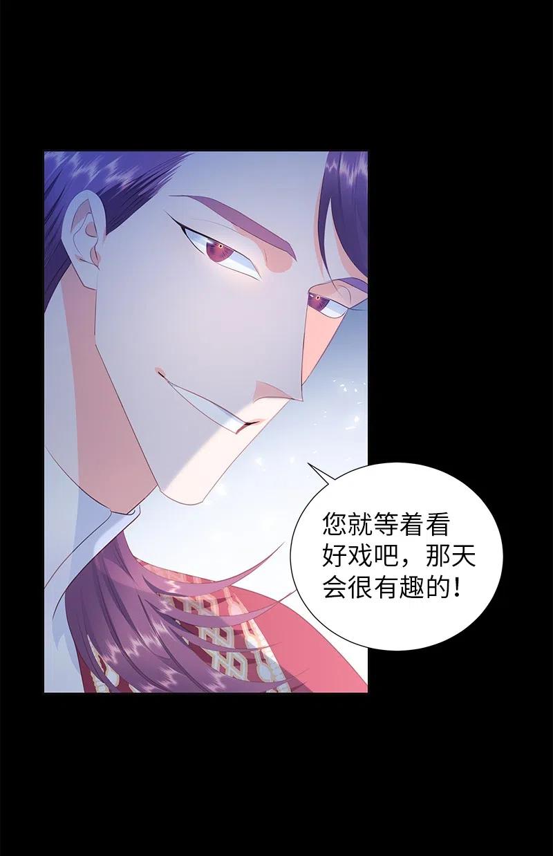 🍶穿越翻车指南 63 拭目以待的加冕礼 第18页