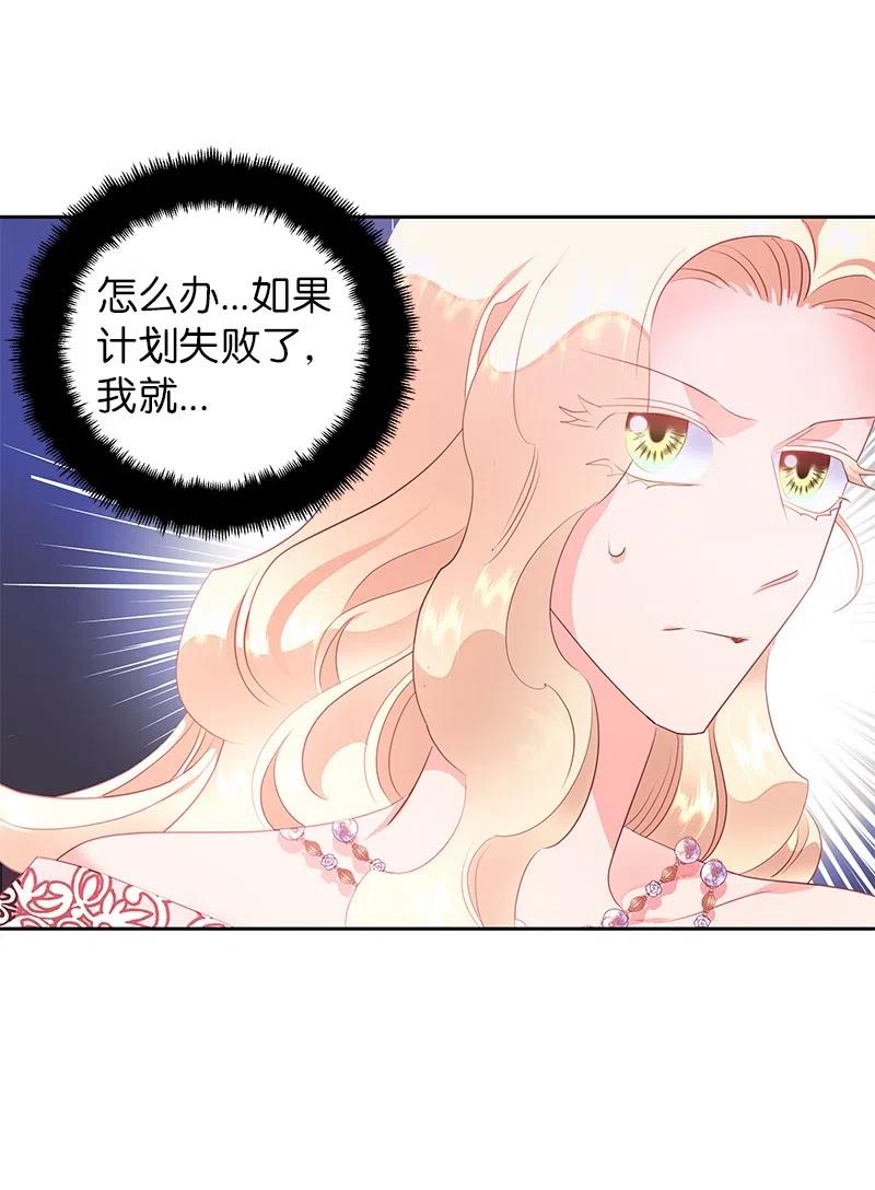 🍶穿越翻车指南 63 拭目以待的加冕礼 第21页