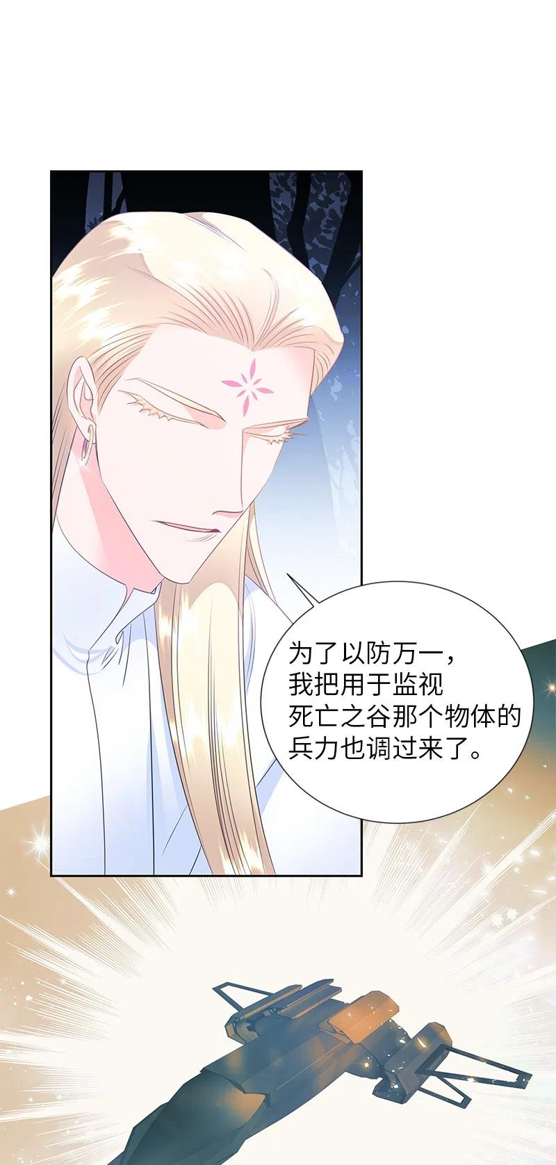 🍶穿越翻车指南 63 拭目以待的加冕礼 第38页