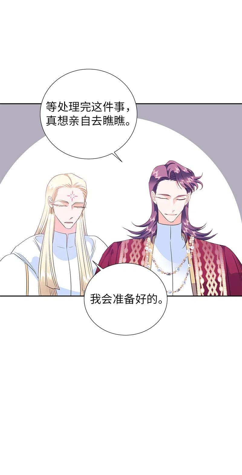 🍶穿越翻车指南 63 拭目以待的加冕礼 第41页
