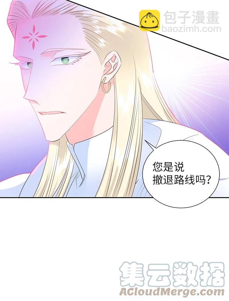🍶穿越翻车指南 63 拭目以待的加冕礼 第43页