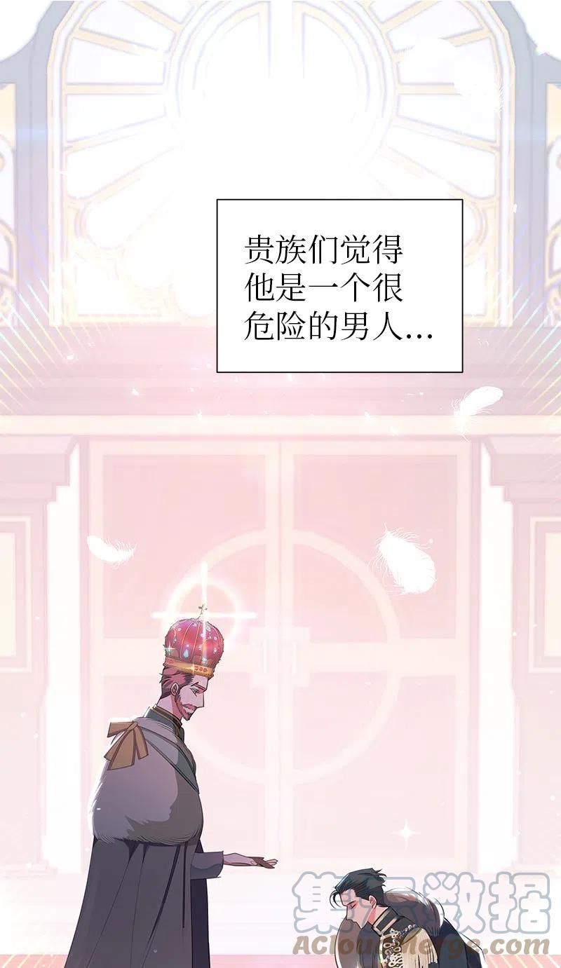 🍶穿越翻车指南 65 不出所料 第10页