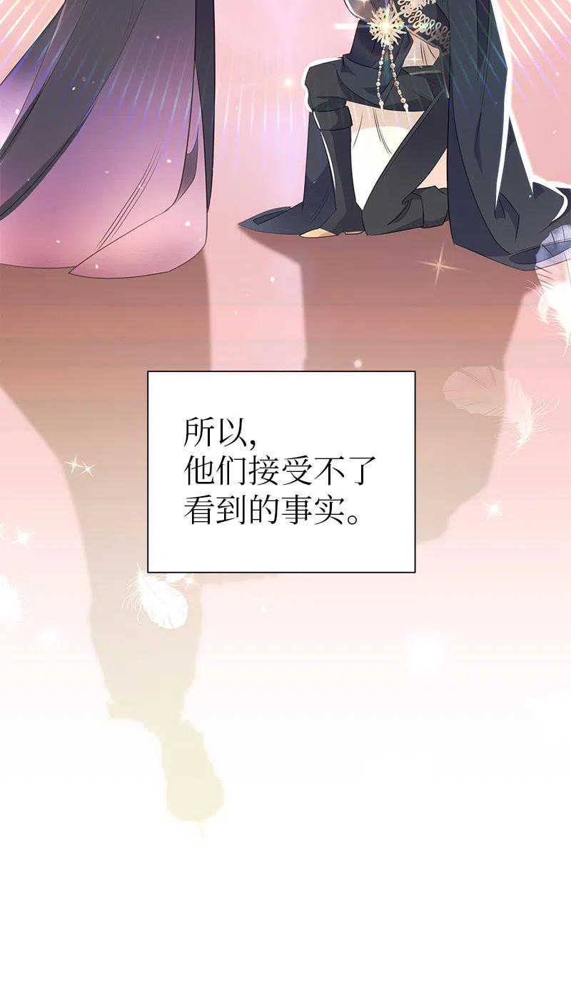 🍶穿越翻车指南 65 不出所料 第11页