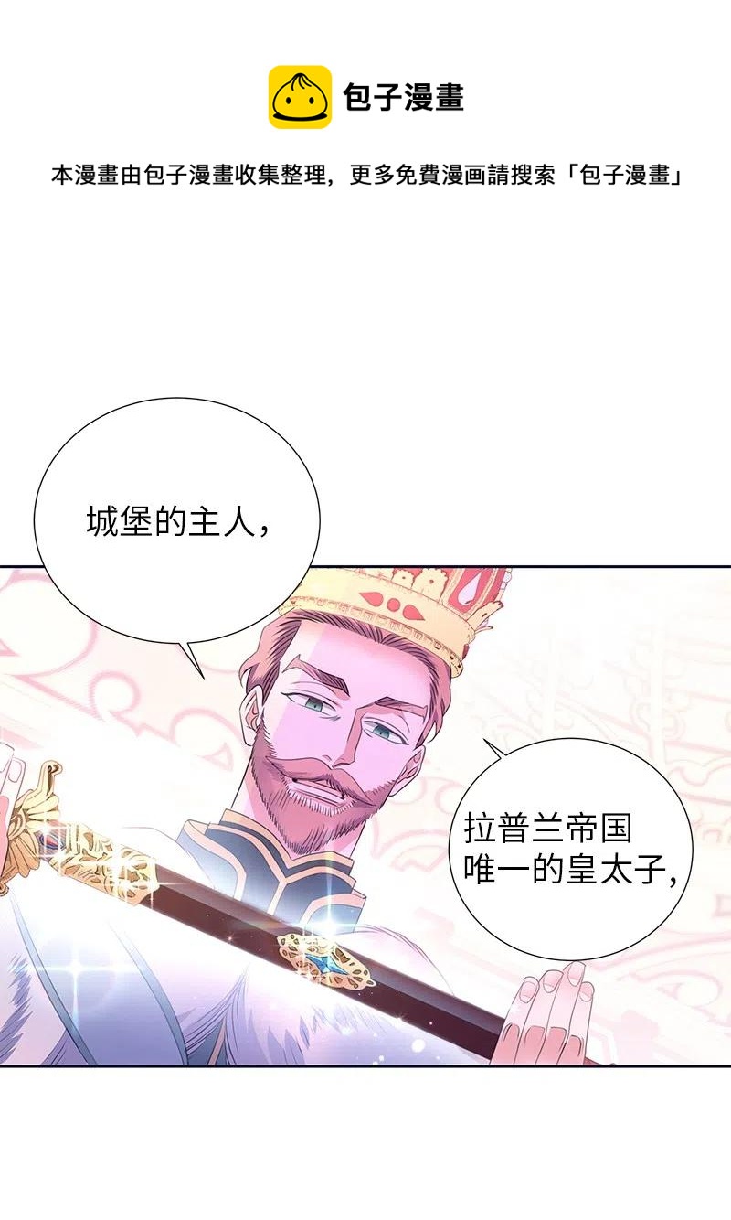 🍶穿越翻车指南 65 不出所料 第12页