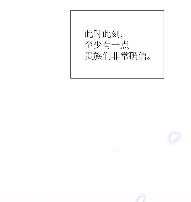 🍶穿越翻车指南 65 不出所料 第15页