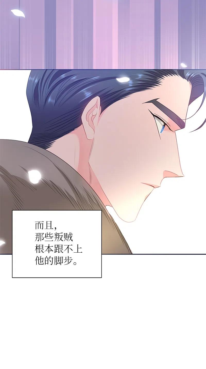 🍶穿越翻车指南 65 不出所料 第17页