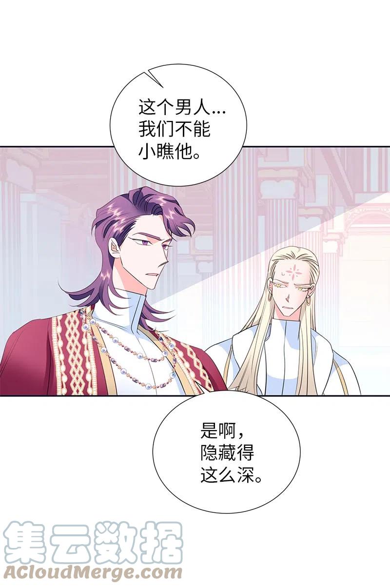 🍶穿越翻车指南 65 不出所料 第19页