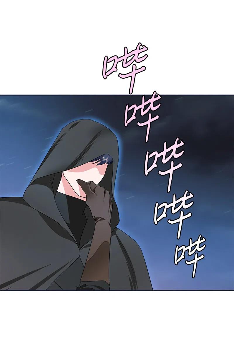 🍶穿越翻车指南 65 不出所料 第24页