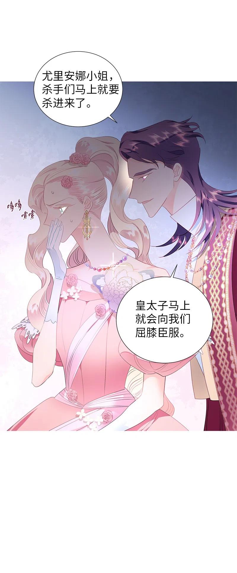 🍶穿越翻车指南 65 不出所料 第29页
