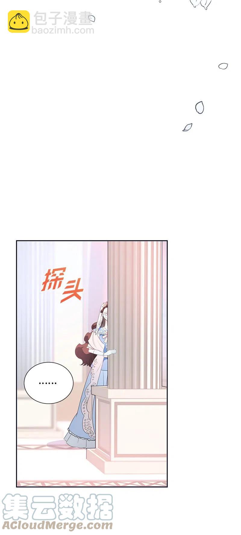 🍶穿越翻车指南 65 不出所料 第34页