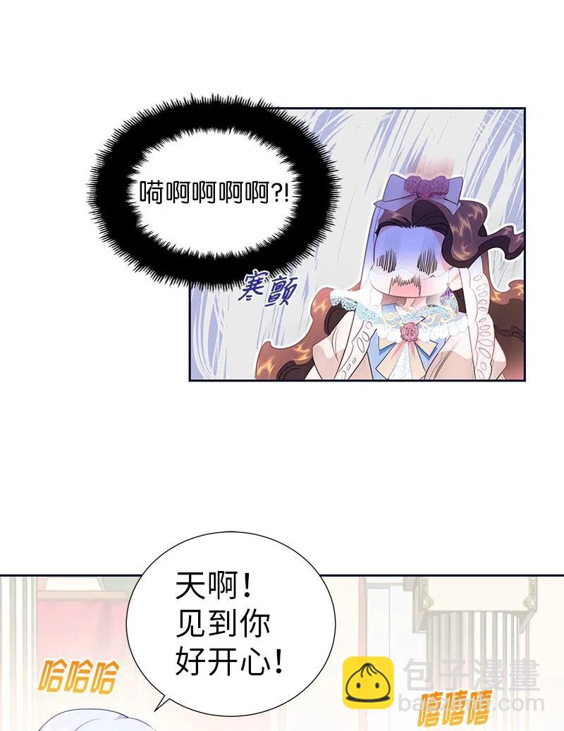🍶穿越翻车指南 65 不出所料 第42页