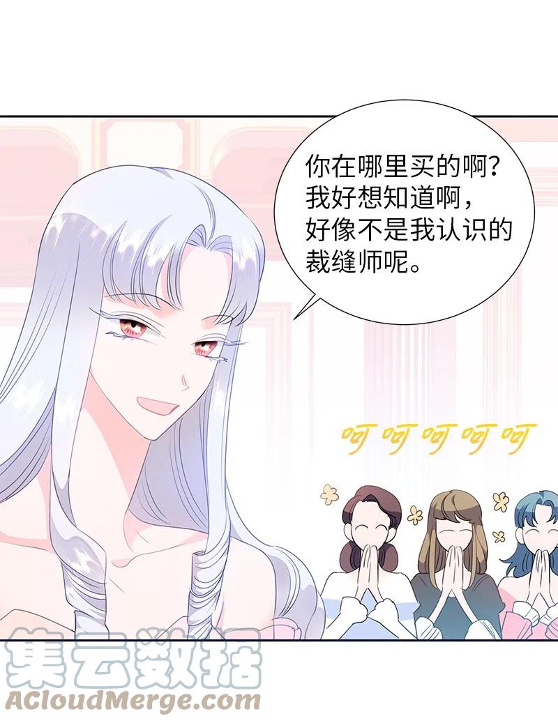 🍶穿越翻车指南 65 不出所料 第46页