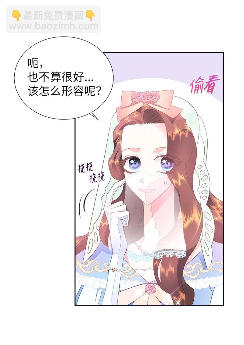 🍶穿越翻车指南 65 不出所料 第48页