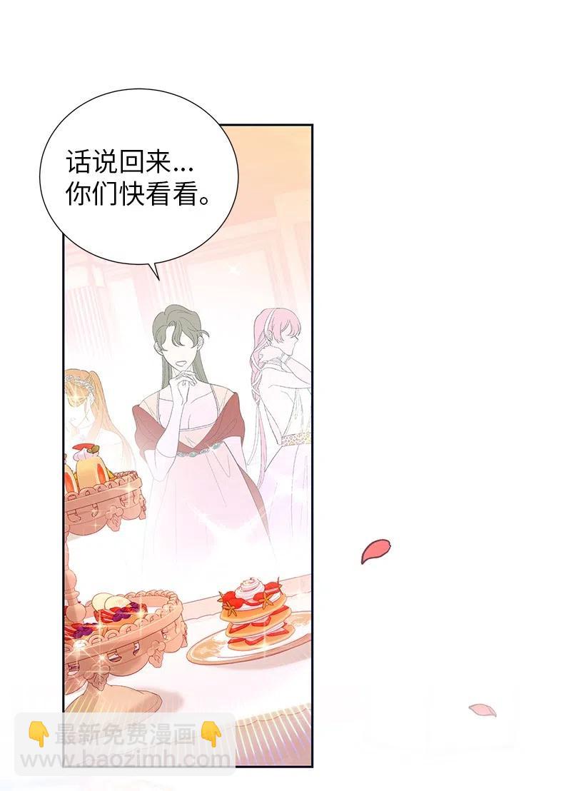 🍶穿越翻车指南 65 不出所料 第50页