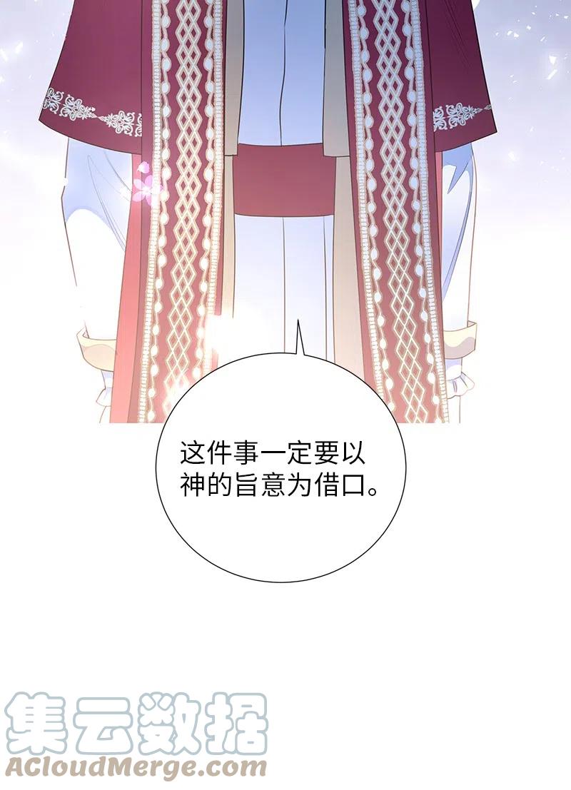 🍶穿越翻车指南 67 还人情 第10页