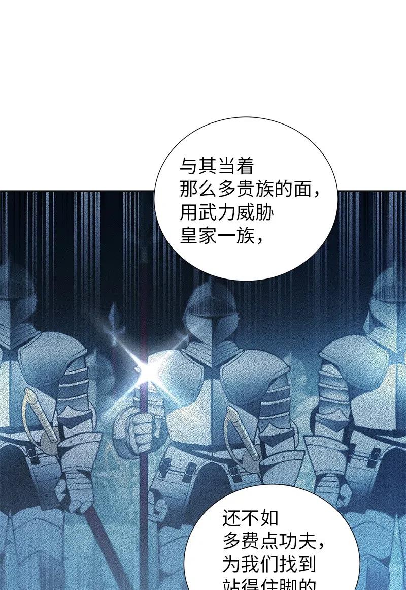 🍶穿越翻车指南 67 还人情 第14页