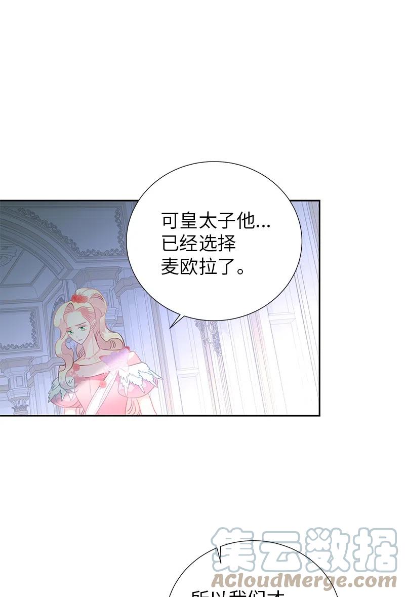 🍶穿越翻车指南 67 还人情 第16页