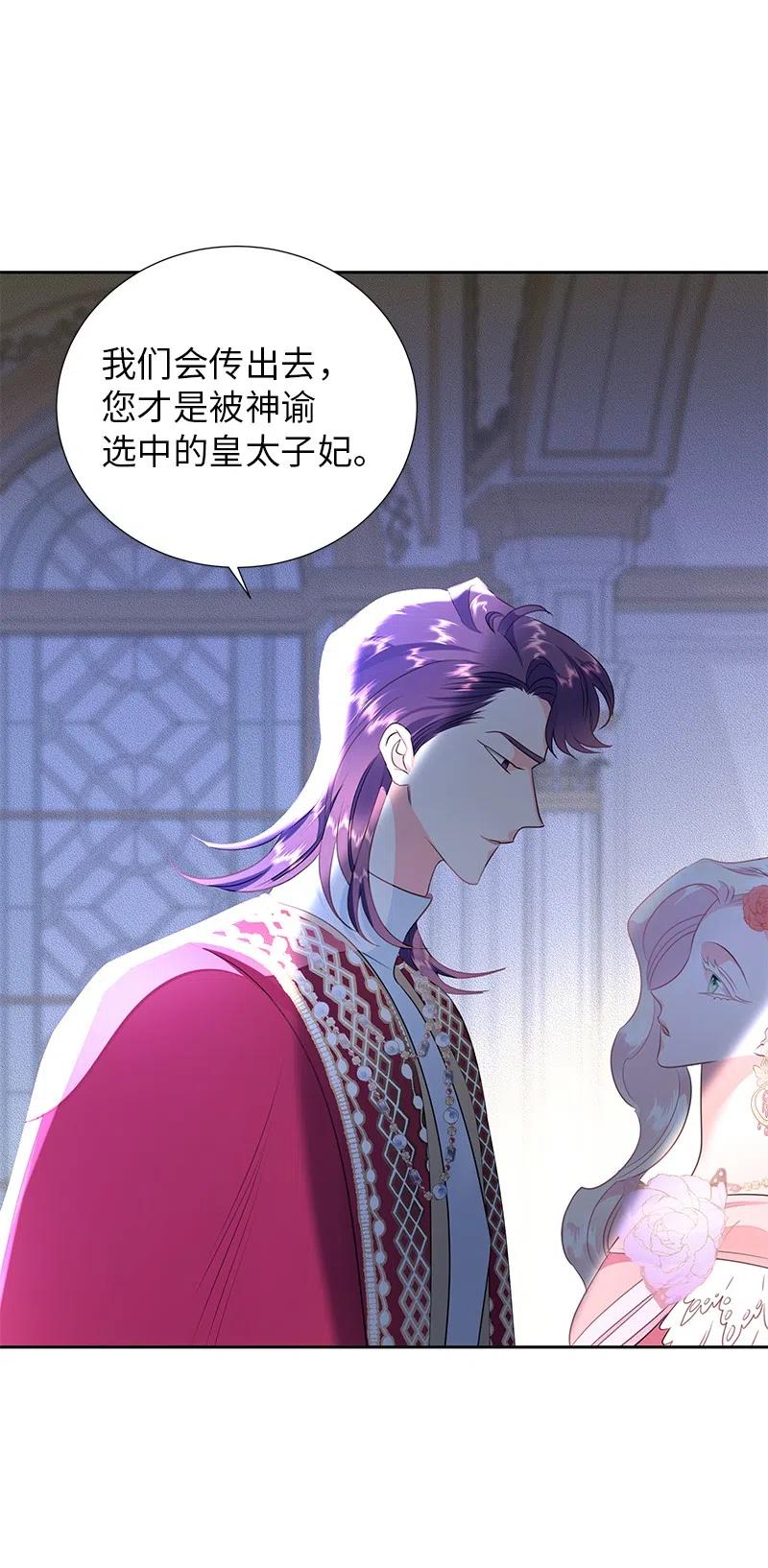 🍶穿越翻车指南 67 还人情 第18页