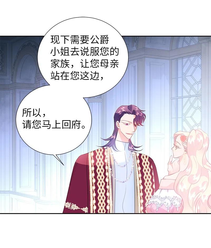 🍶穿越翻车指南 67 还人情 第20页