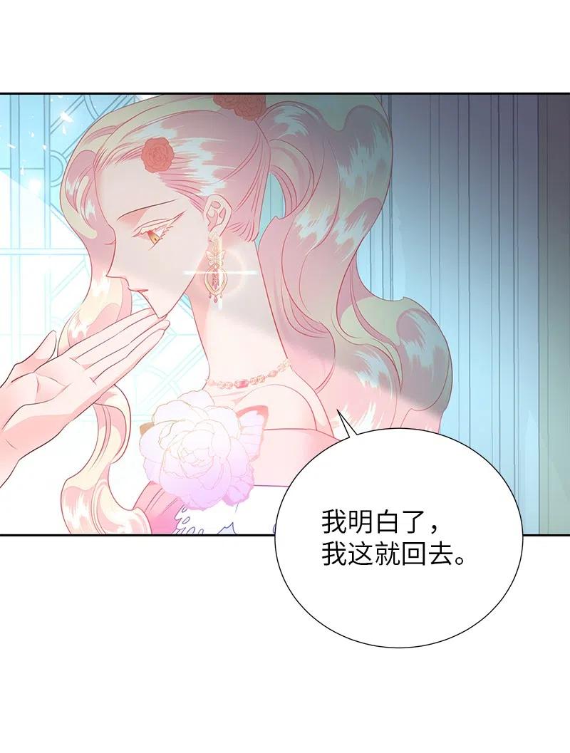 🍶穿越翻车指南 67 还人情 第21页