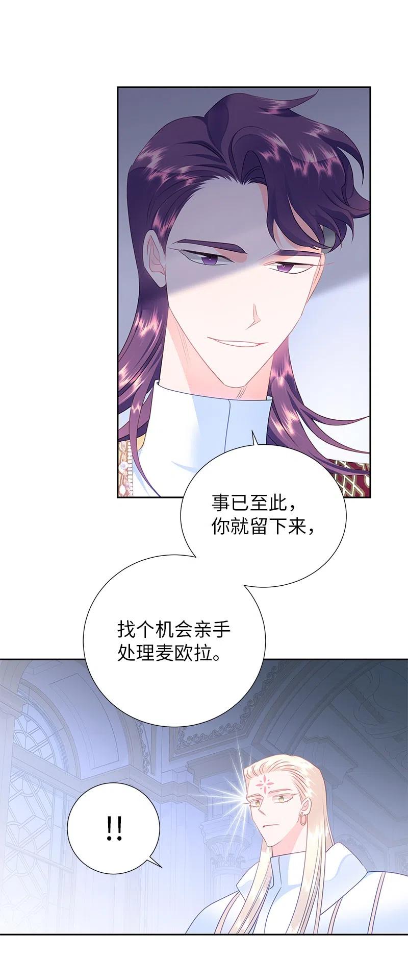 🍶穿越翻车指南 67 还人情 第24页