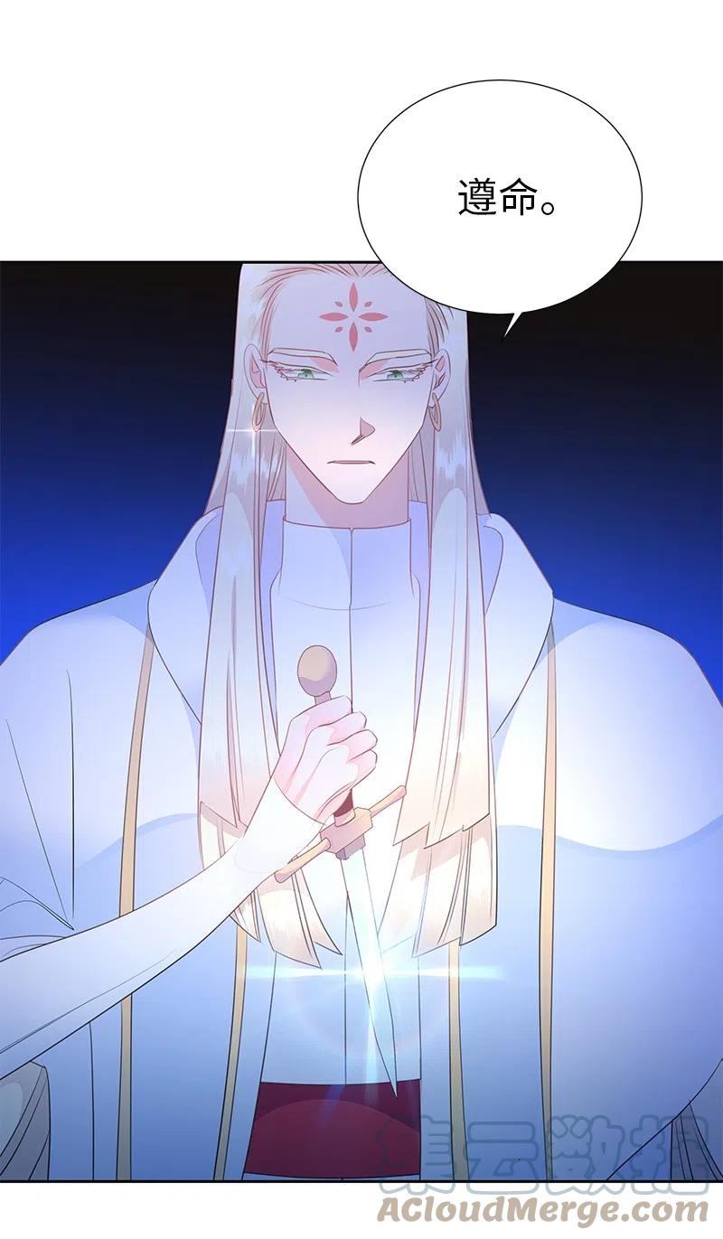 🍶穿越翻车指南 67 还人情 第25页