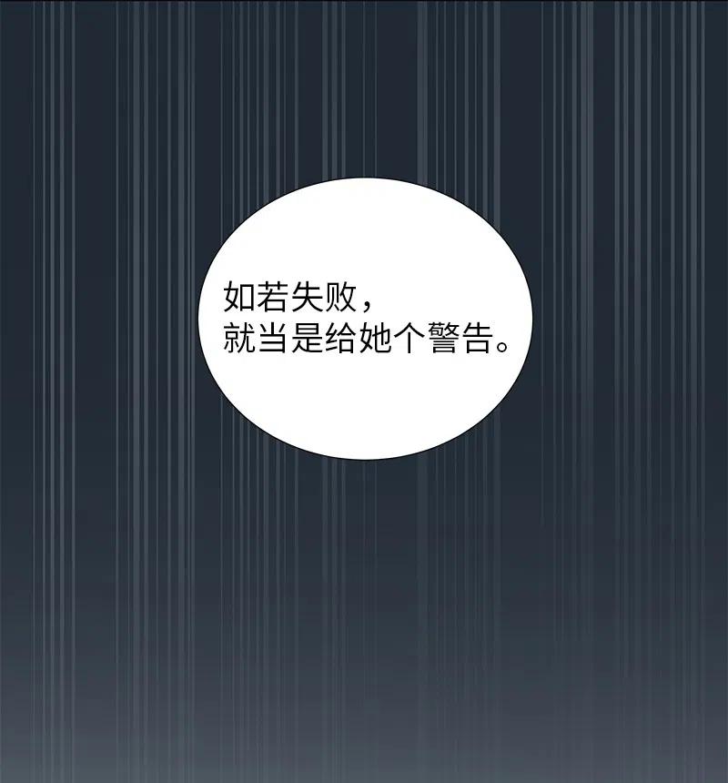 🍶穿越翻车指南 67 还人情 第27页