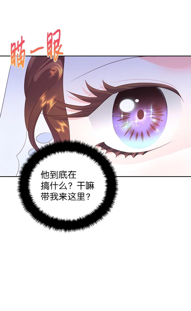 🍶穿越翻车指南 67 还人情 第32页