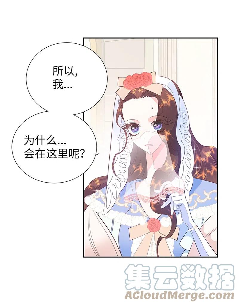 🍶穿越翻车指南 67 还人情 第34页