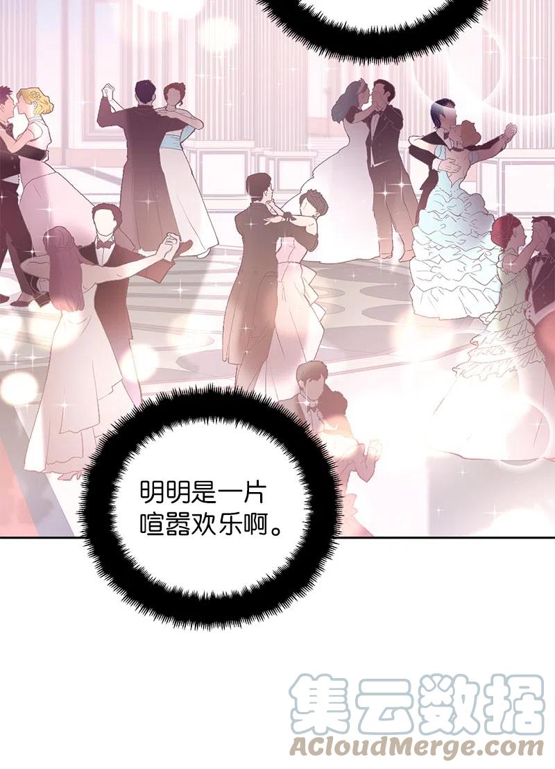 🍶穿越翻车指南 67 还人情 第37页