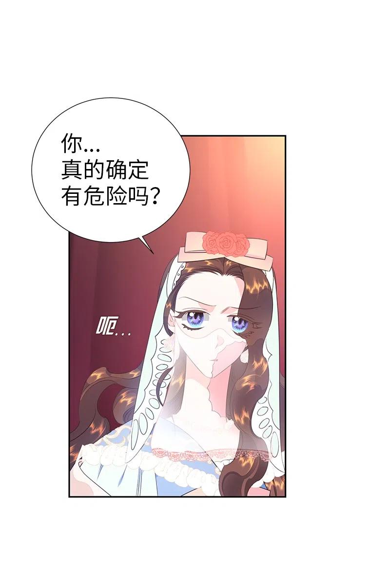 🍶穿越翻车指南 67 还人情 第38页