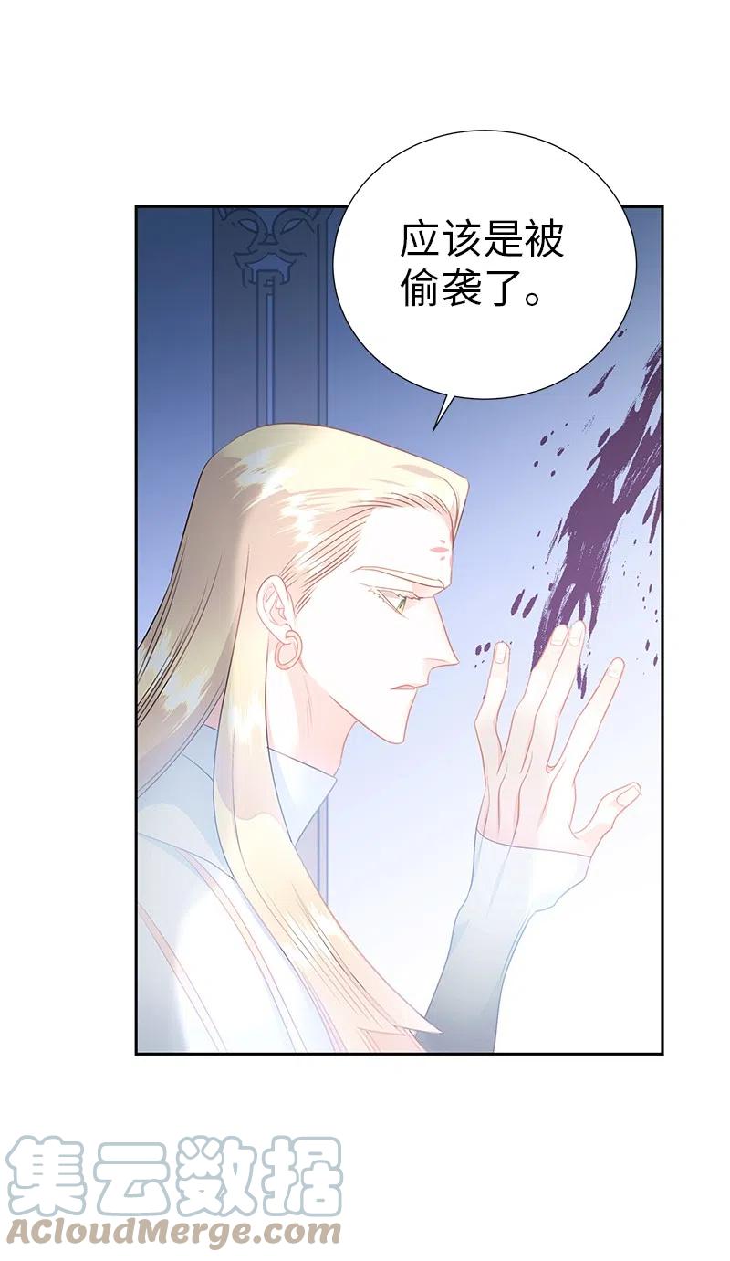 🍶穿越翻车指南 67 还人情 第4页