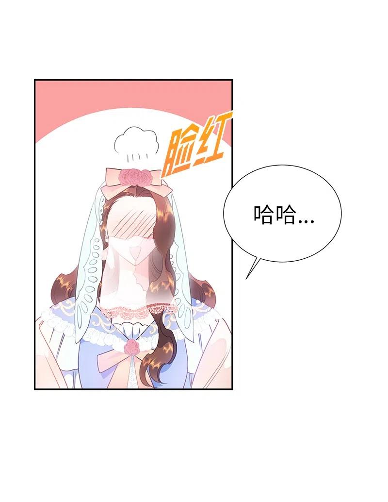 🍶穿越翻车指南 67 还人情 第41页