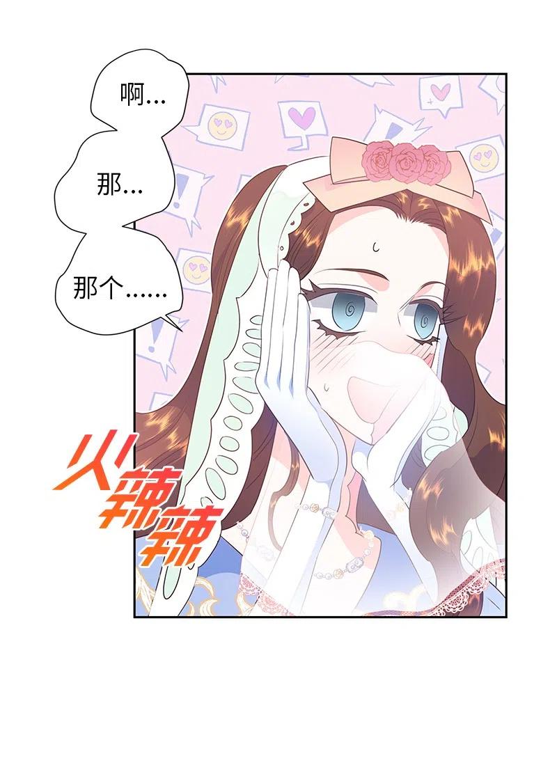 🍶穿越翻车指南 67 还人情 第42页