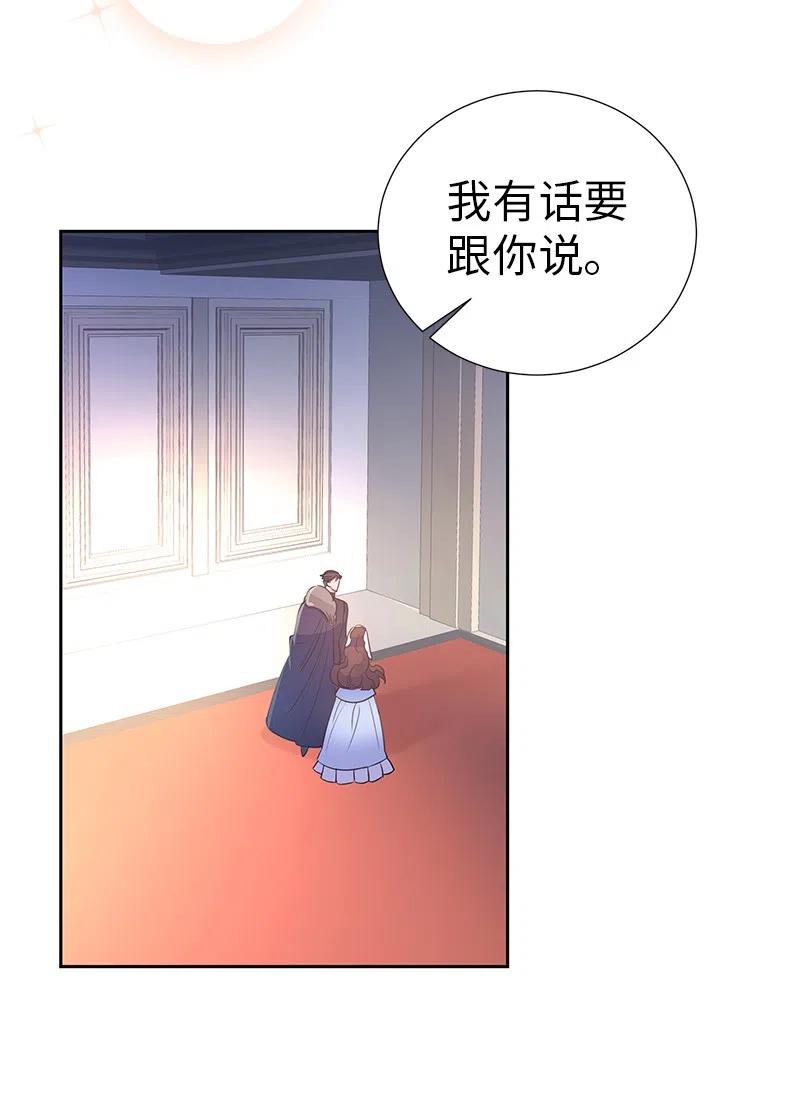 🍶穿越翻车指南 67 还人情 第45页