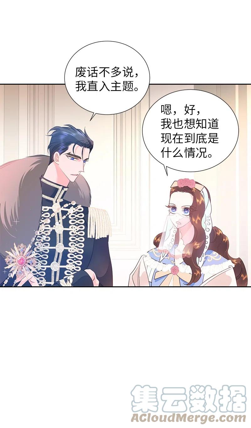 🍶穿越翻车指南 67 还人情 第46页