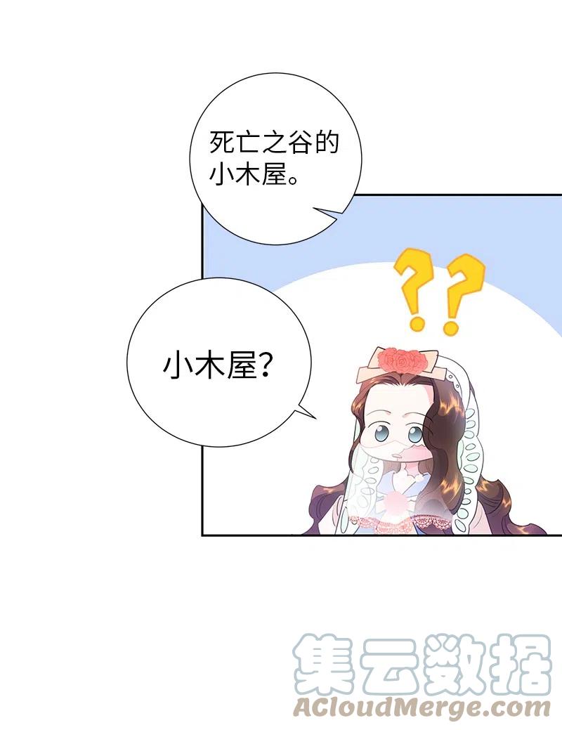 🍶穿越翻车指南 67 还人情 第49页