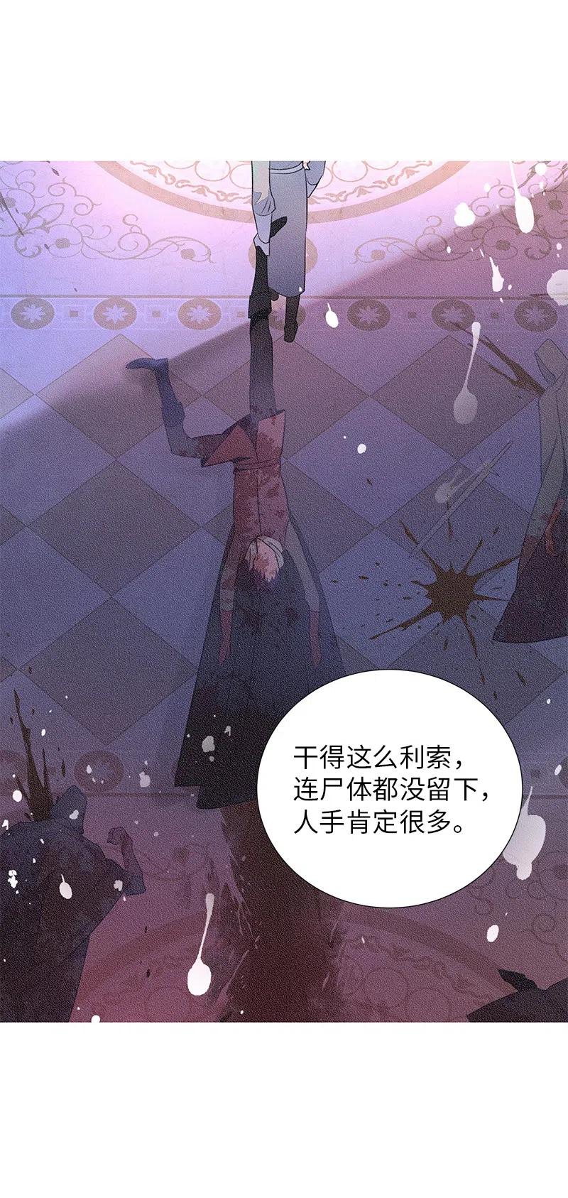 🍶穿越翻车指南 67 还人情 第5页